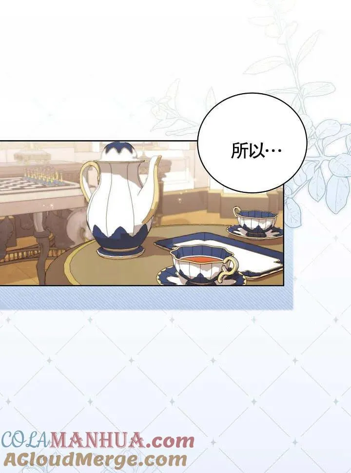 第12话 第73页