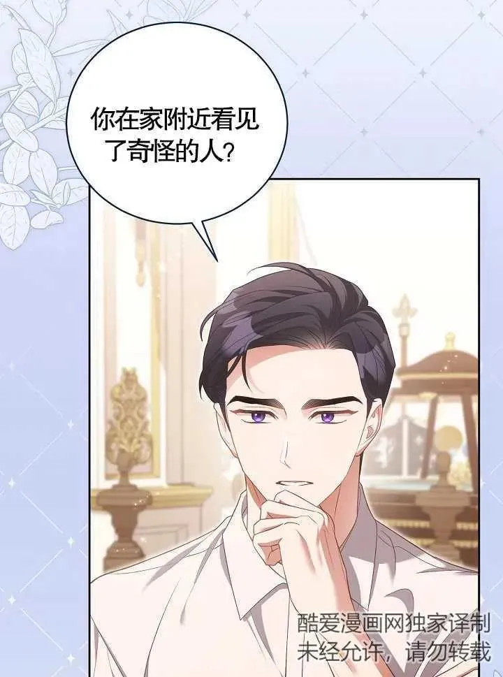 第12话 第74页