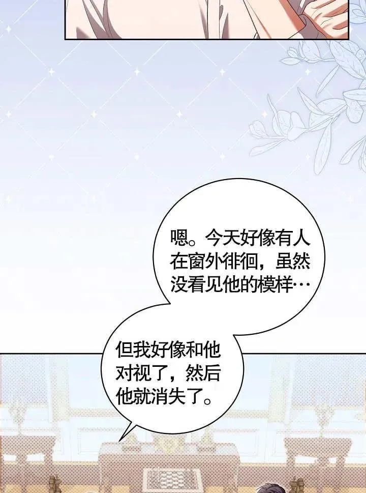 第12话 第75页