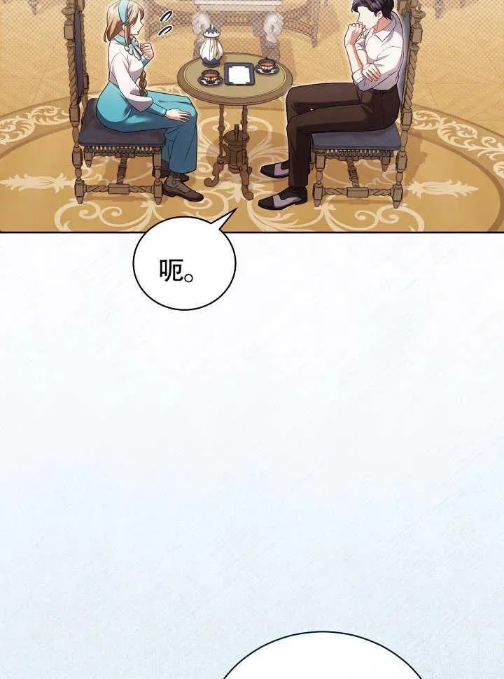 第12话 第76页