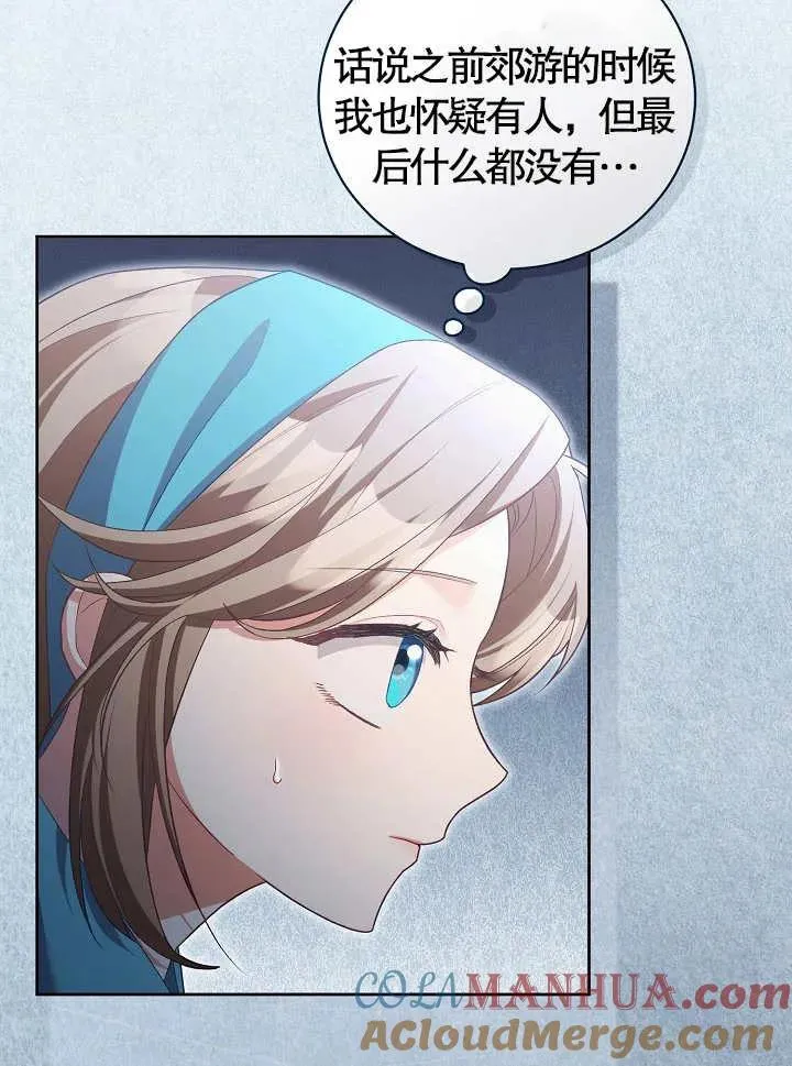 第12话 第77页