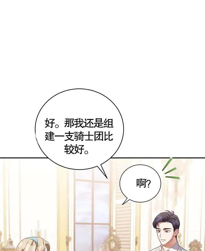 第12话 第80页