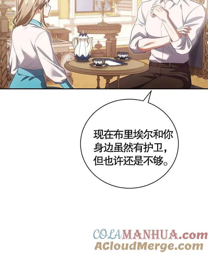 第12话 第81页