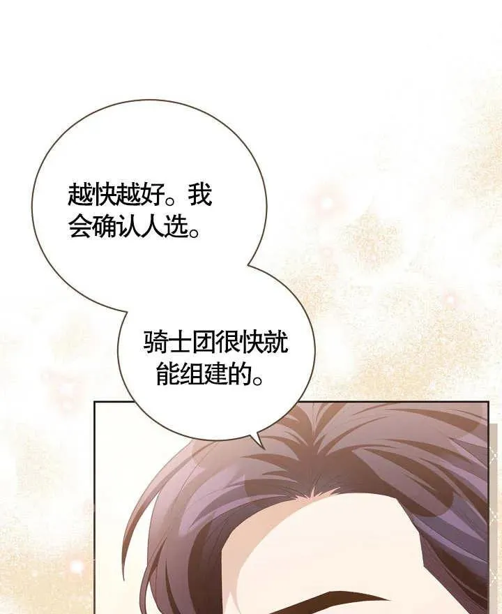 第12话 第82页