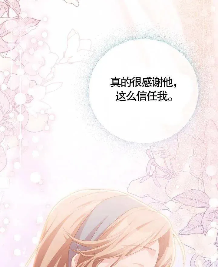 第12话 第87页