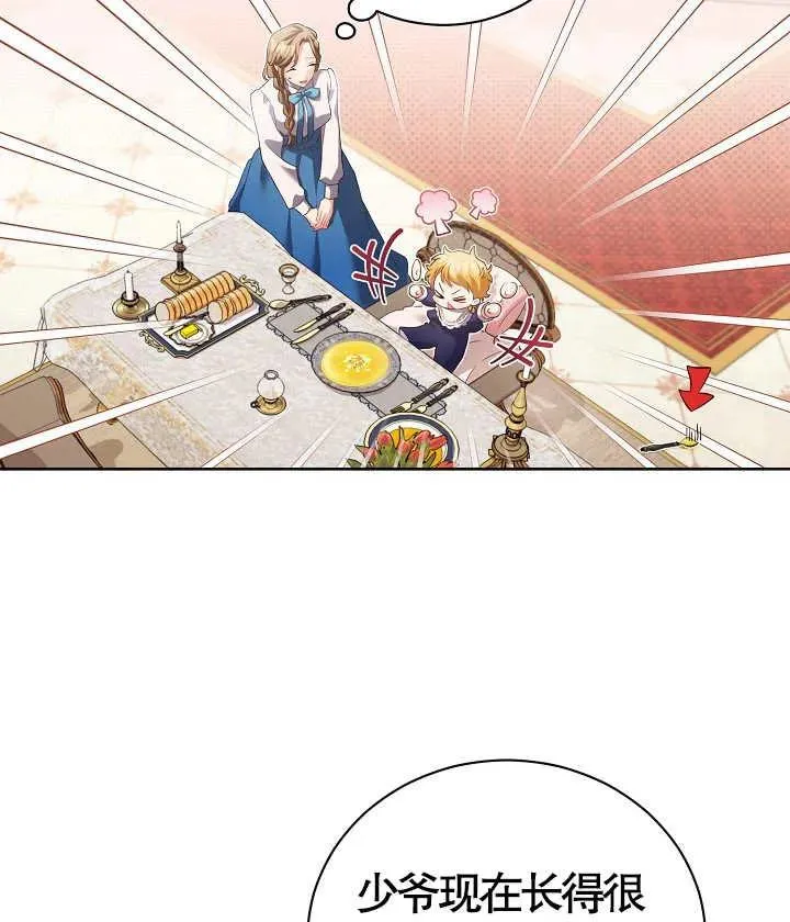 第13话 第3页