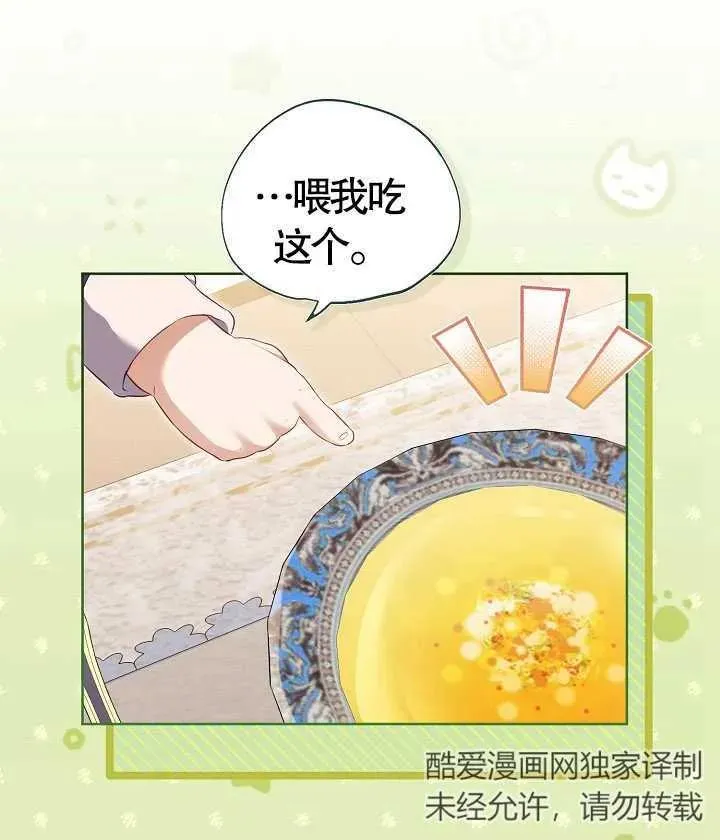 第13话 第5页