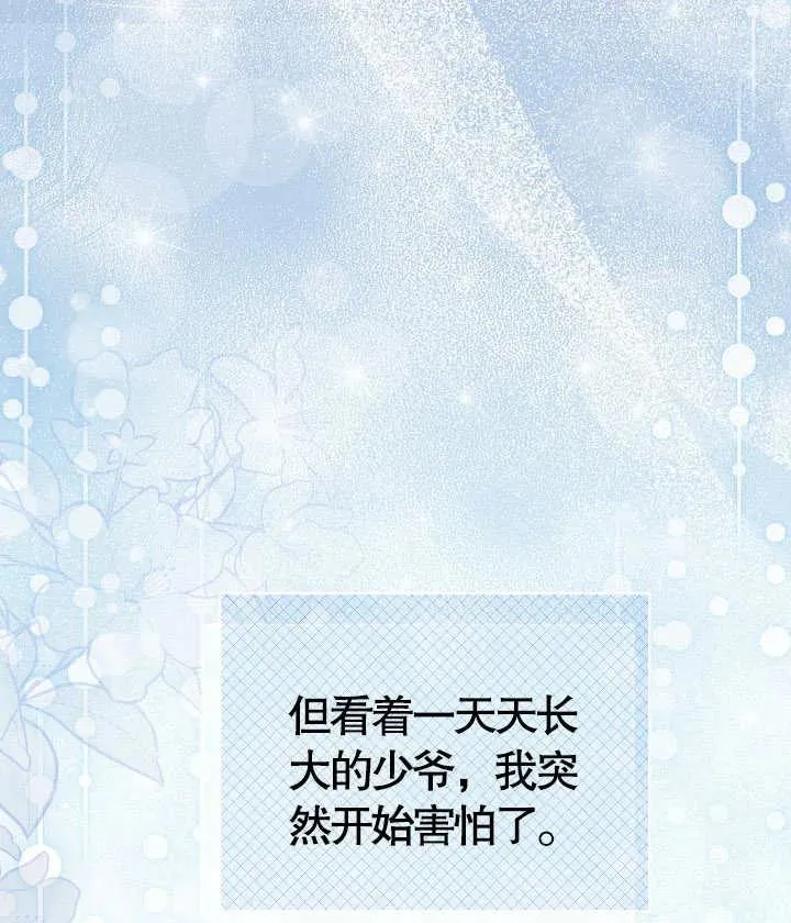第13话 第8页