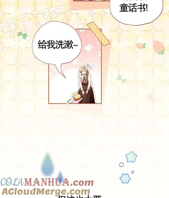 第13话 第16页