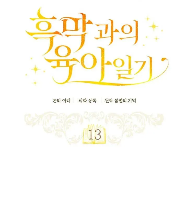 第13话 第18页