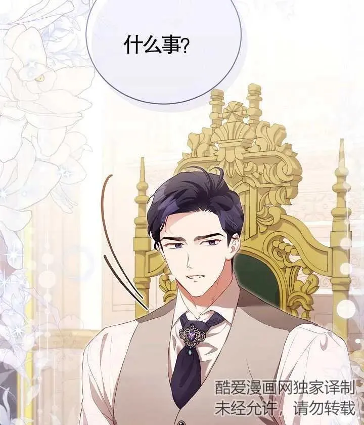 第13话 第20页