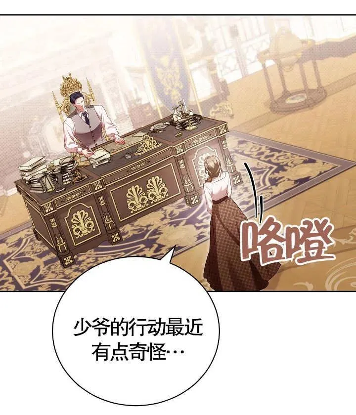 第13话 第23页