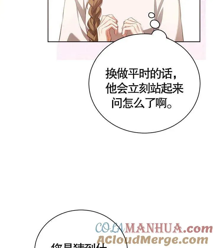 第13话 第28页