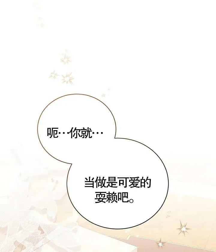 第13话 第30页