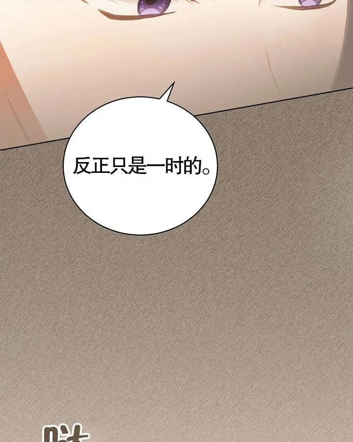 第13话 第32页