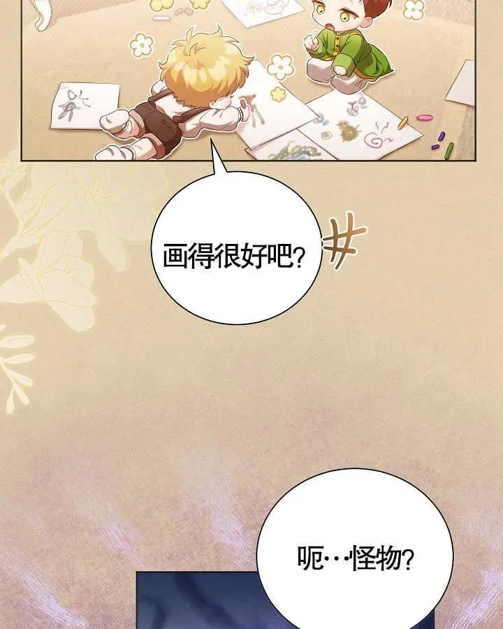 第13话 第42页