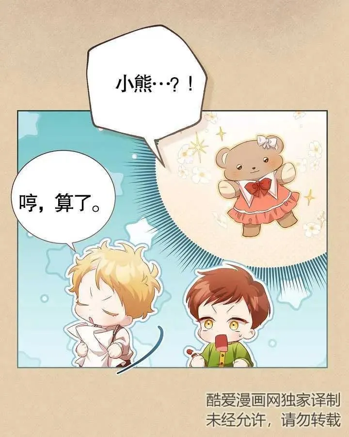 第13话 第44页