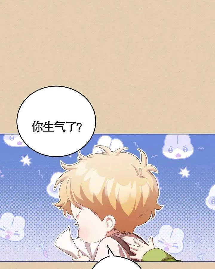 第13话 第45页