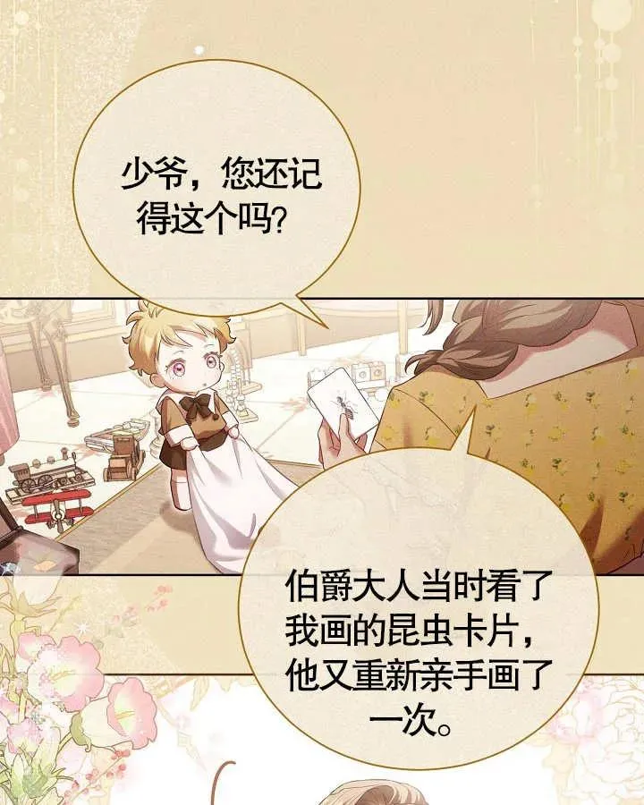 第13话 第48页