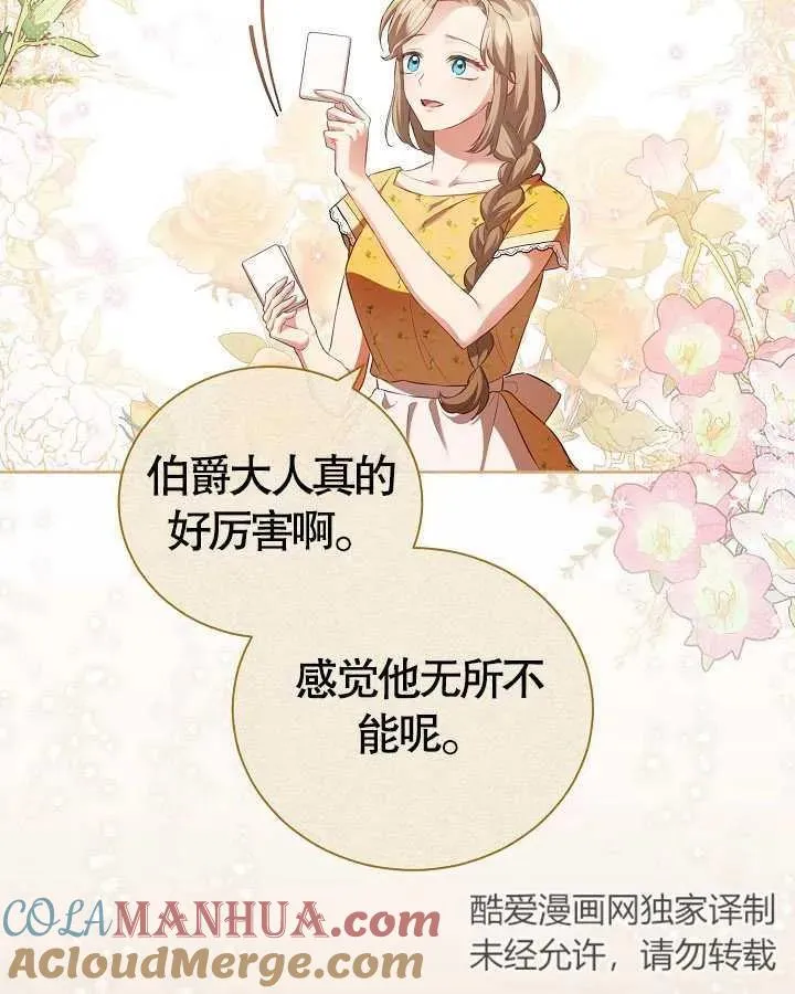 第13话 第49页