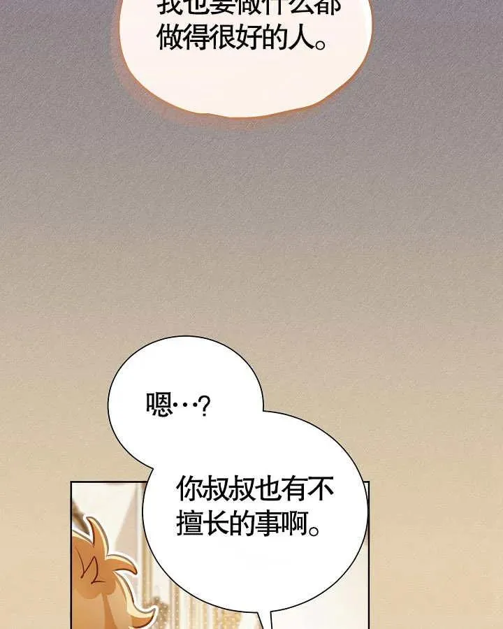 第13话 第51页
