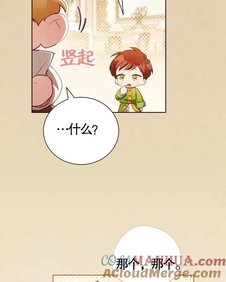 第13话 第52页
