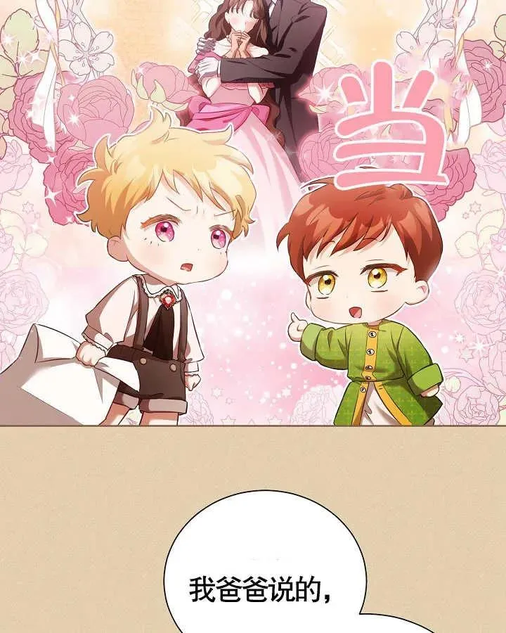 第13话 第54页