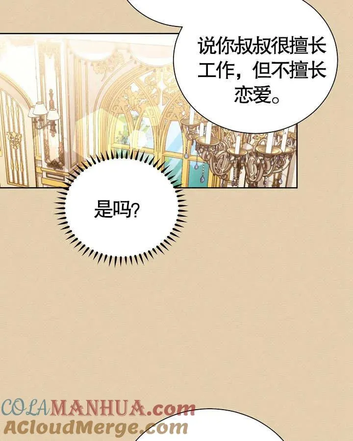 第13话 第55页