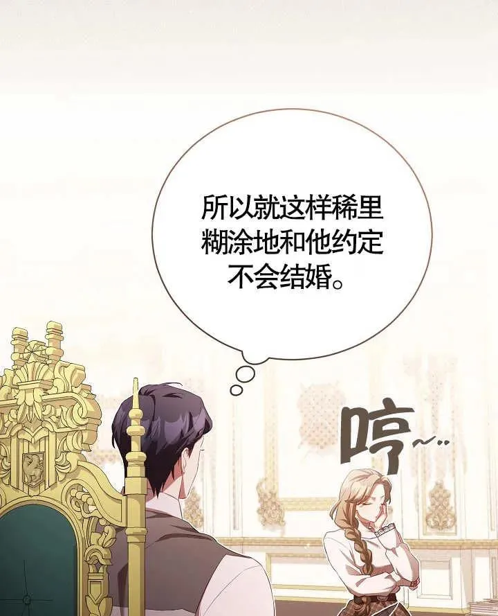 第13话 第63页