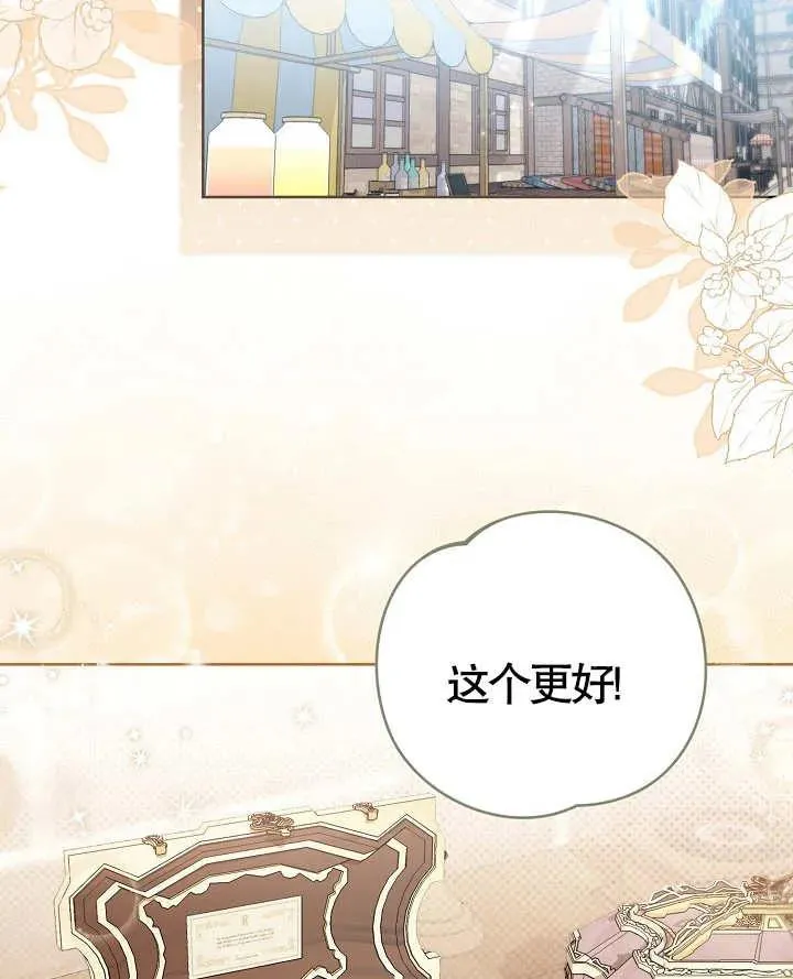 第13话 第69页