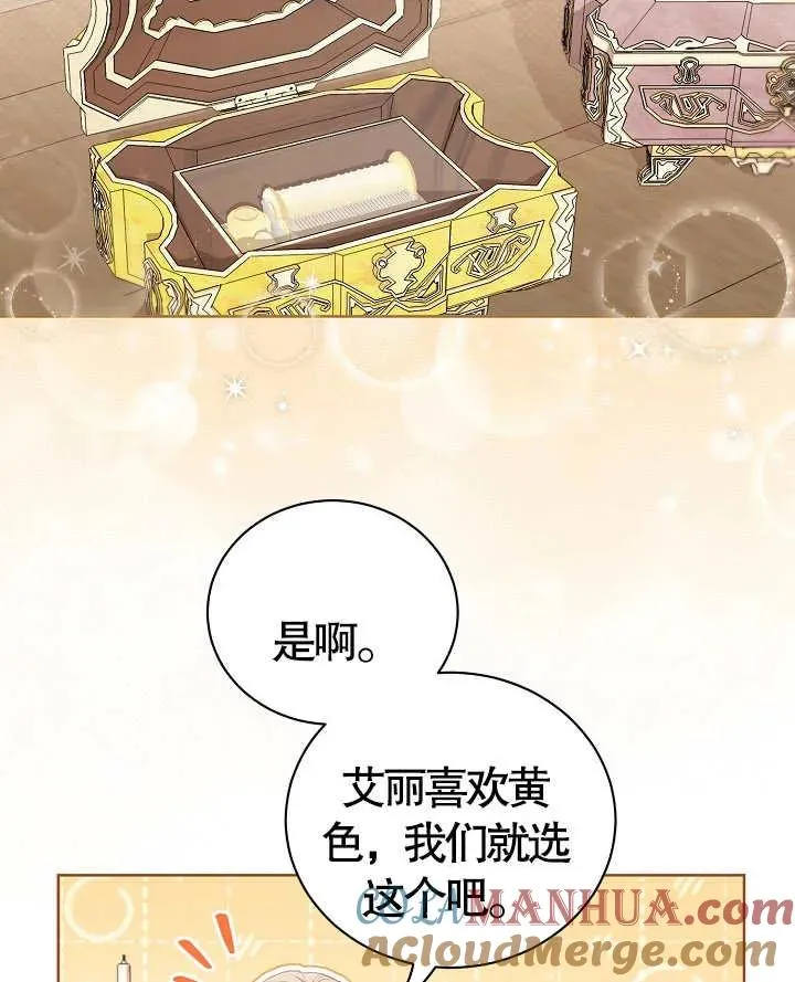 第13话 第70页
