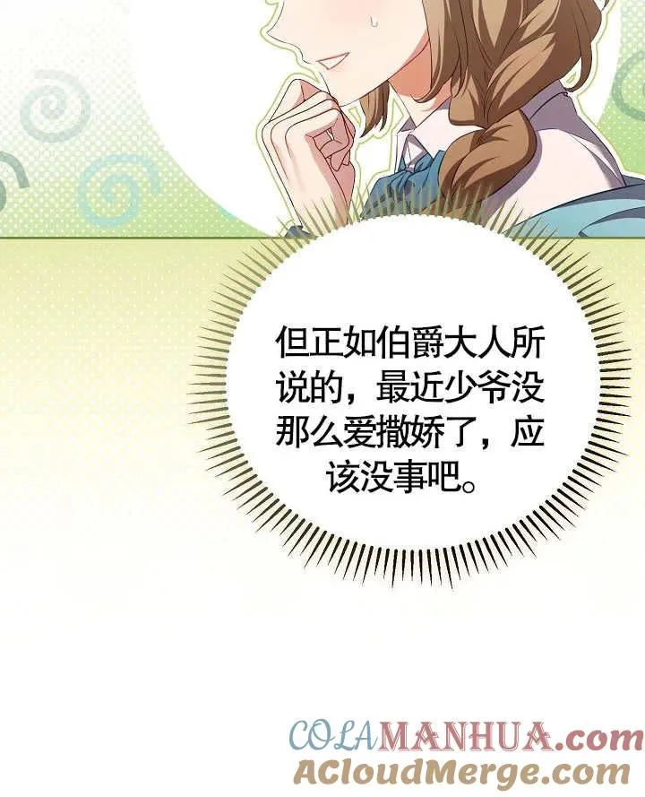 第13话 第73页