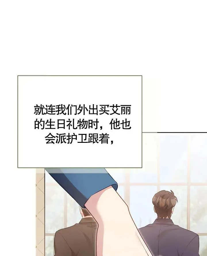 第13话 第74页