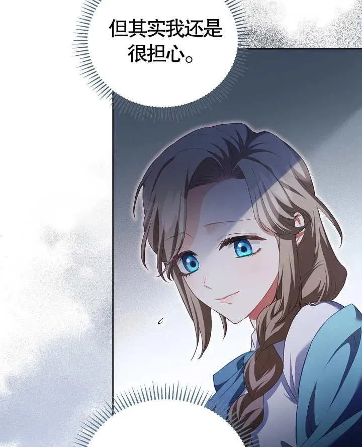 第13话 第77页