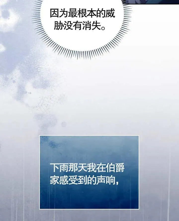 第13话 第78页
