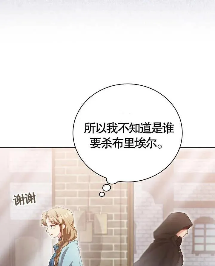 第13话 第83页