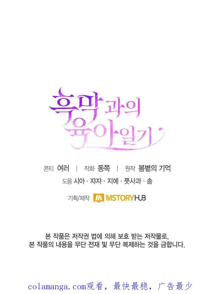 第13话 第90页