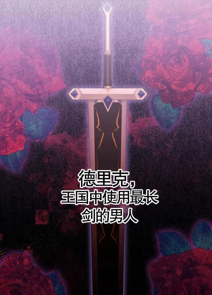 第14话 第3页