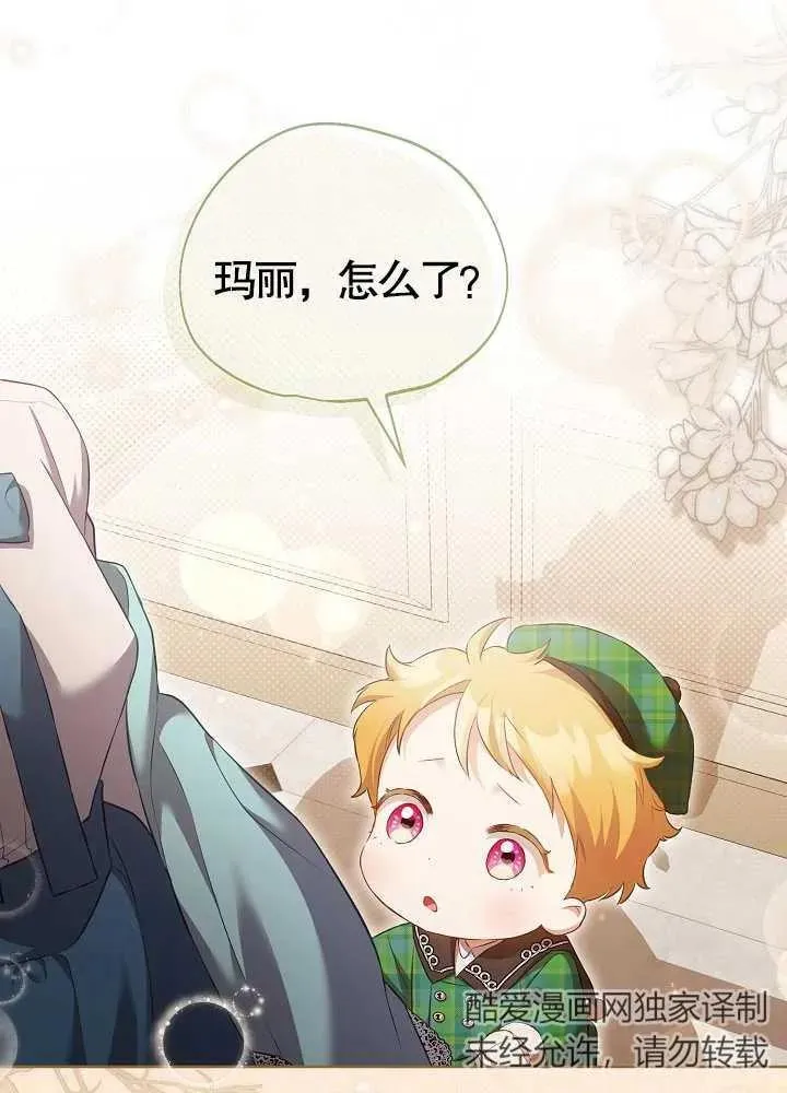 第14话 第9页