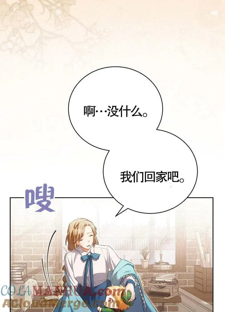 第14话 第10页