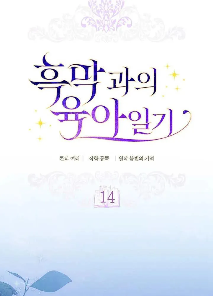 第14话 第12页