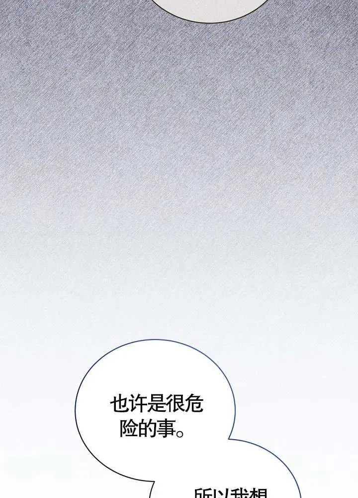 第14话 第26页