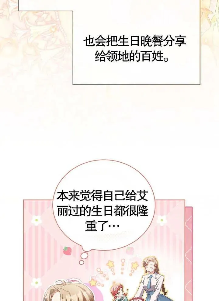 第14话 第38页