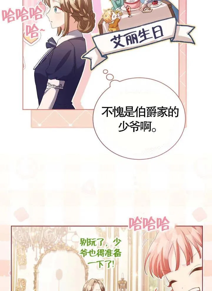 第14话 第39页
