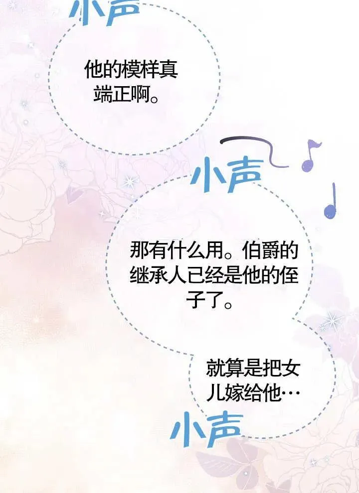 第14话 第42页