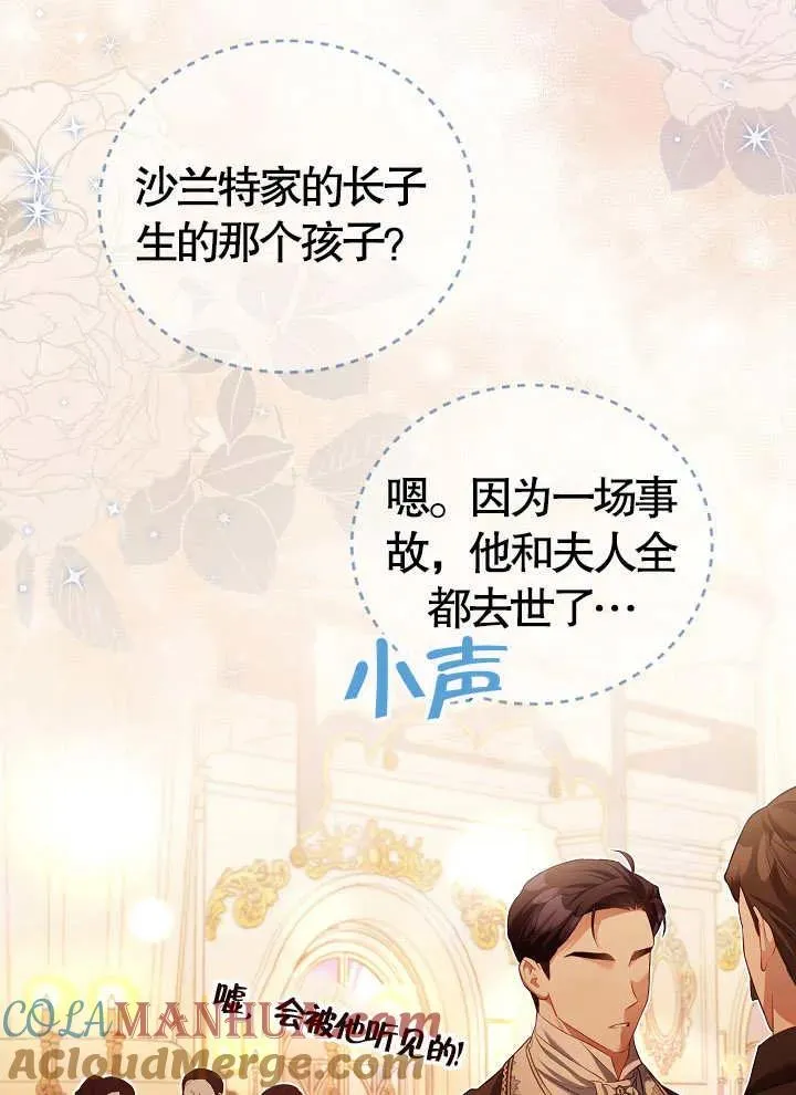 第14话 第43页