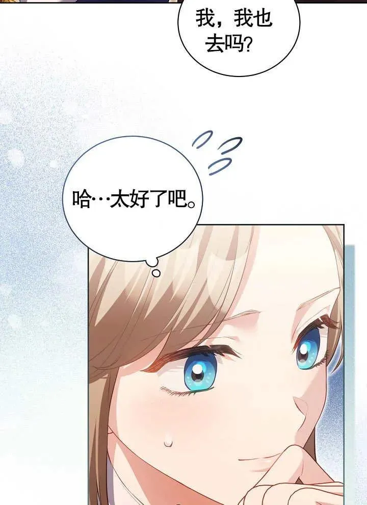 第14话 第51页