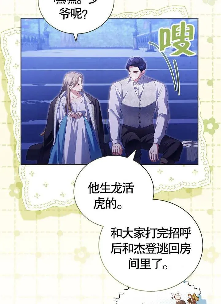 第14话 第72页