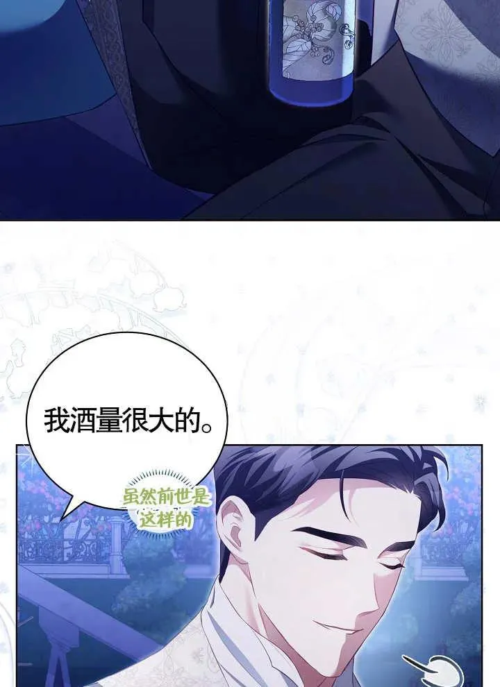 第14话 第74页