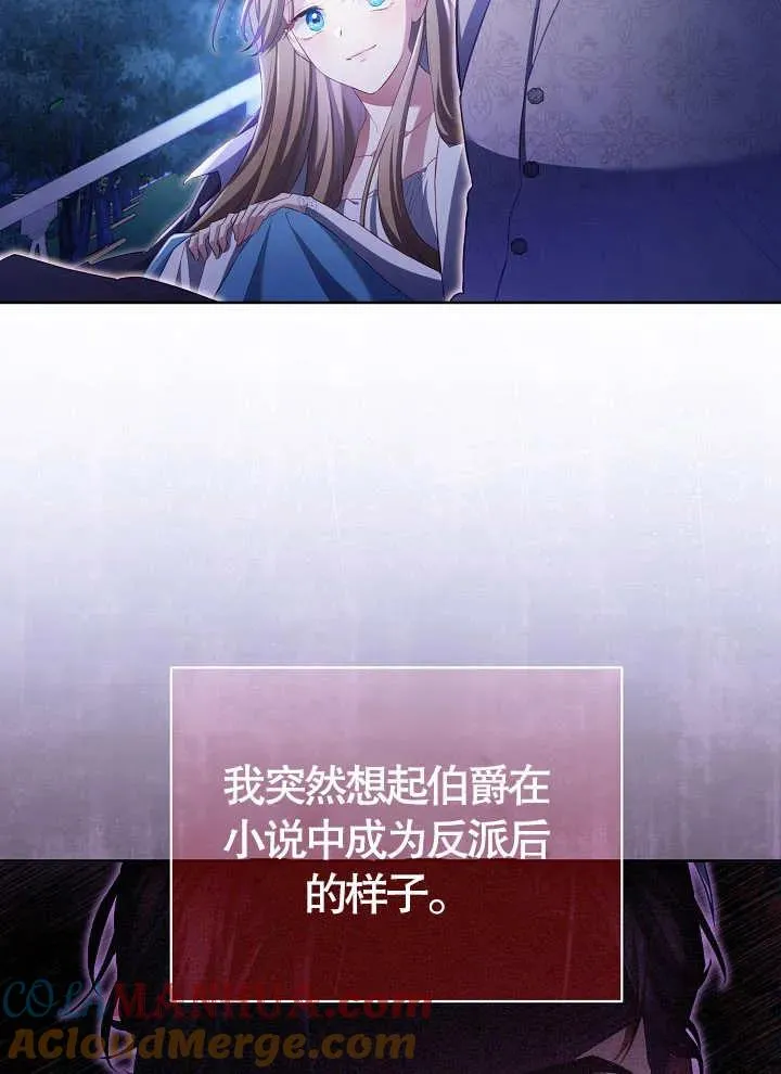 第14话 第76页